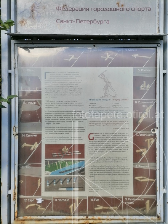 IMG 20230711 181235