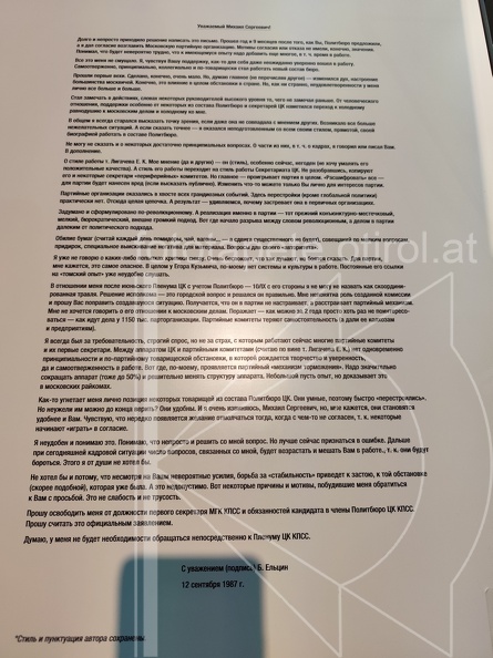 IMG 20240801 163739